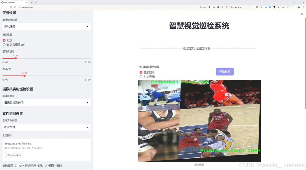 如何设计自己的篮球模拟训练计划_2